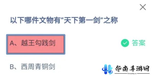 蚂蚁庄园今日答案9.20