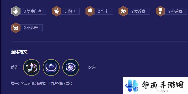 云顶之弈s5.5征服者怎么玩