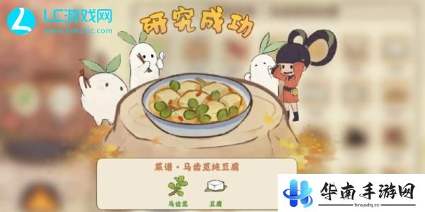 桃源深处有人家菜谱最新