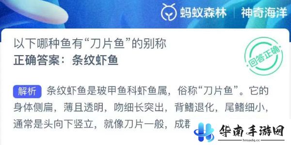 神奇海洋今日答案最新9.18