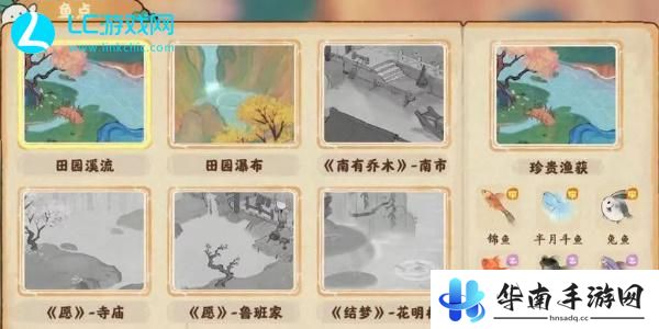 桃源深处有人家钓鱼攻略