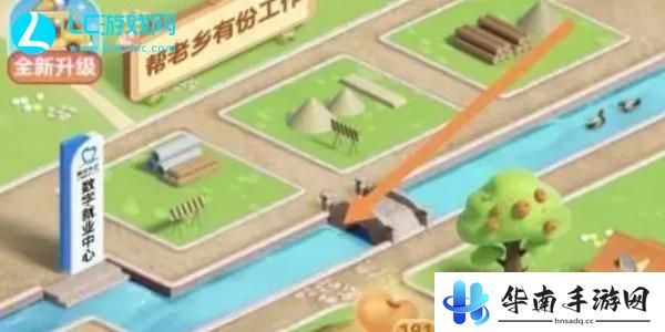 蚂蚁新村攻略大全