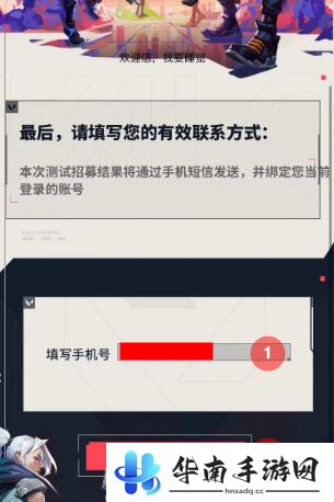 无畏契约手游内测资格