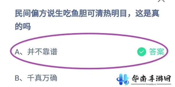 蚂蚁庄园今日答案9.20