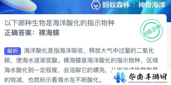 神奇海洋今日答案最新9.23