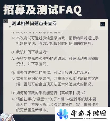 无畏契约手游内测资格