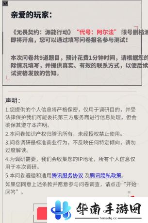 无畏契约手游内测资格