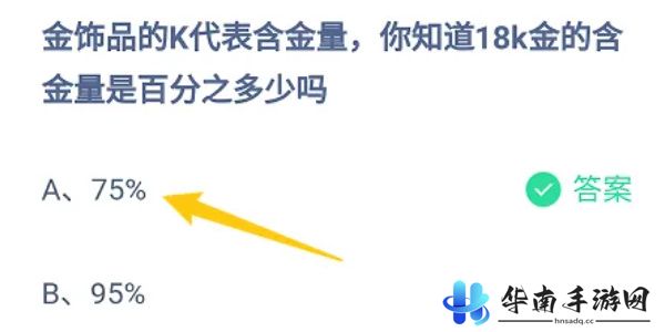 蚂蚁庄园今日答案9.24
