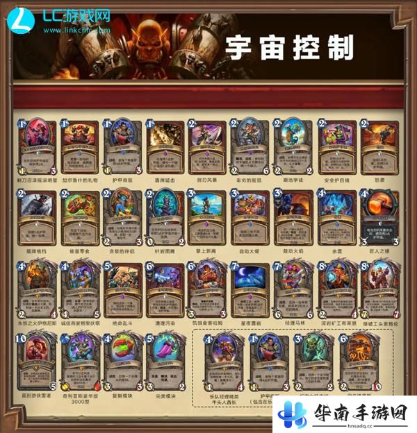 炉石传说借用套牌选哪个2024