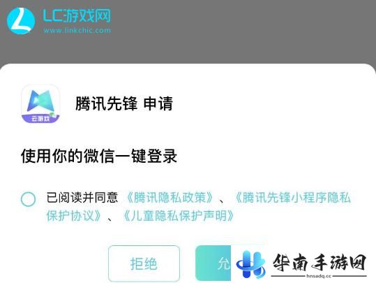 无畏契约手游内测资格