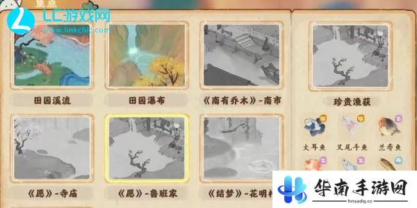 桃源深处有人家钓鱼攻略