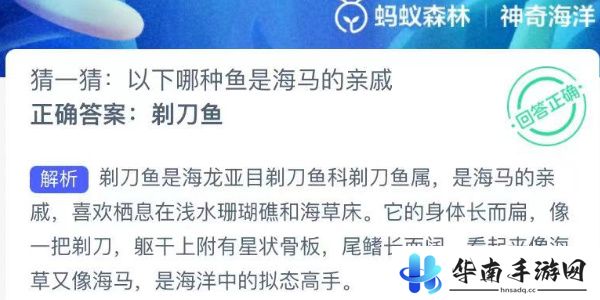 神奇海洋今日答案最新9.19