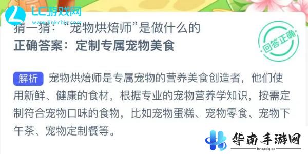 蚂蚁新村今日答案最新9.19