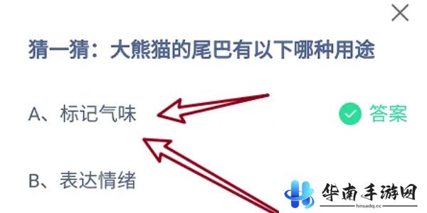 蚂蚁庄园今日答案9.23