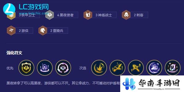 云顶之弈s5.5黑夜亚索怎么玩