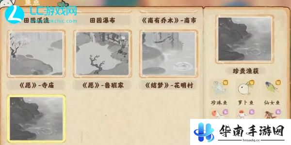 桃源深处有人家钓鱼攻略