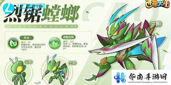 西普大陆烈锯螳螂怎么打
