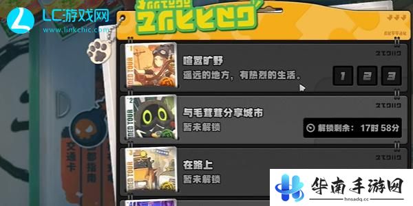 绝区零赠尔丽都第一天怎么过