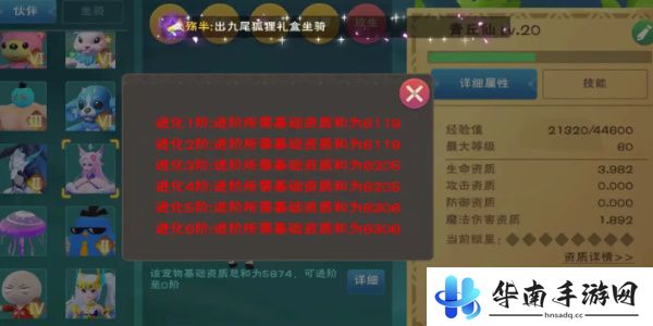 创造与魔法青丘仙融合表