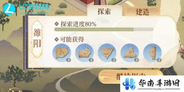 如鸢雒阳据点重建攻略