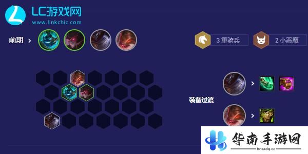 云顶之弈s5.5重骑女枪怎么玩