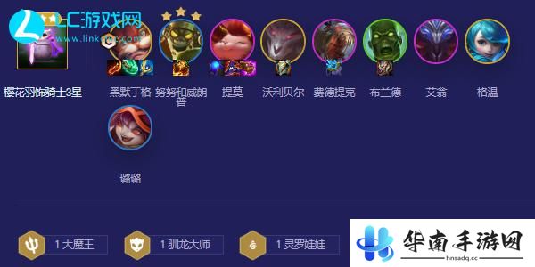 云顶之弈s5.5阵容推荐