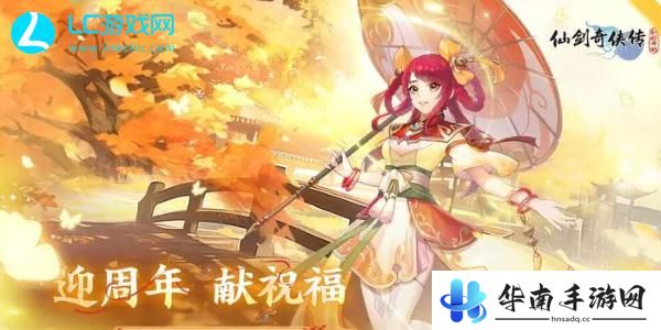 仙剑奇侠传新的开始零氪阵容