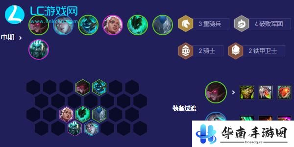 云顶之弈s5.5重骑女枪怎么玩