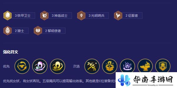 云顶之弈s5.5奈德丽怎么玩