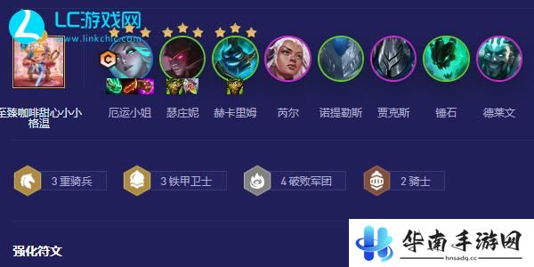 云顶之弈s5.5重骑女枪怎么玩