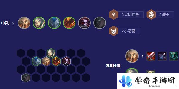 云顶之弈s5.5贾克斯阵容