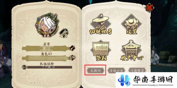 天地劫幽城再临兑换码2024