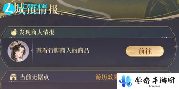 如鸢雒阳据点重建攻略