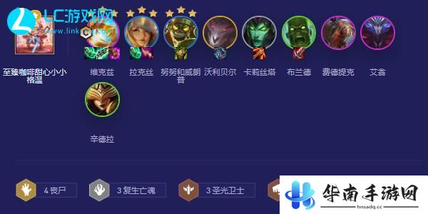 云顶之弈s5.5丧尸大眼怎么玩
