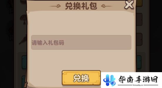 三国大作战礼包兑换码大全