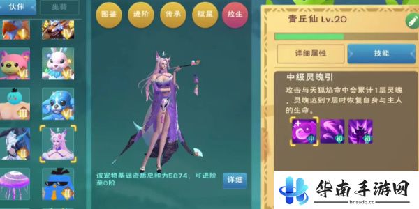 创造与魔法青丘仙融合表