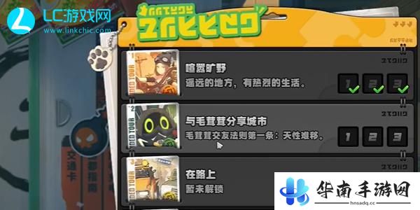 绝区零赠尔丽都第二天怎么过