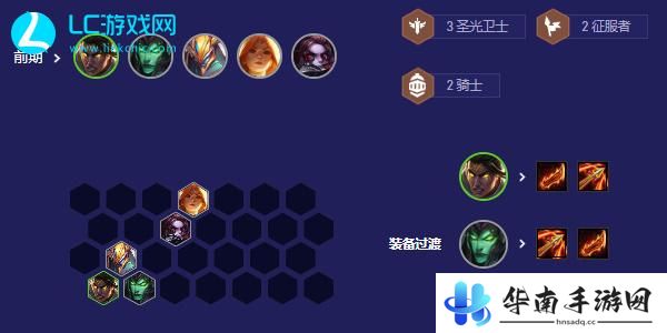 云顶之弈s5.5锐雯阵容