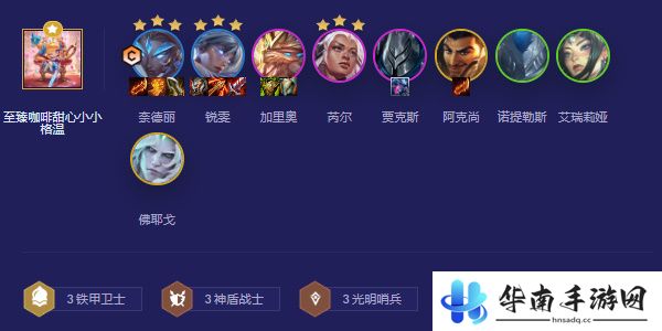 云顶之弈s5.5奈德丽怎么玩