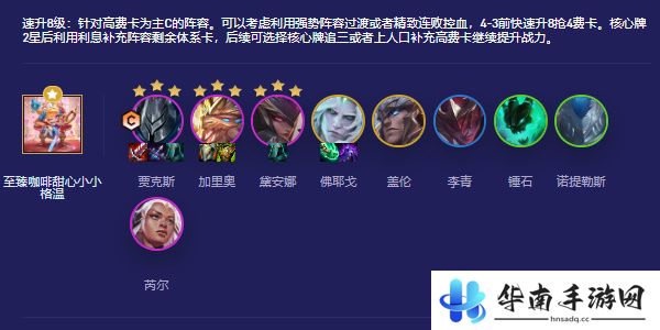 云顶之弈s5.5贾克斯阵容