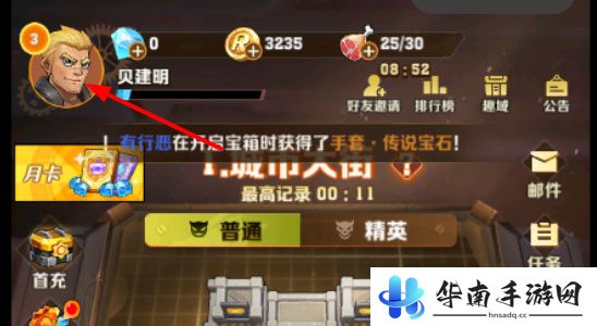 向僵尸开炮怎么关闭声音