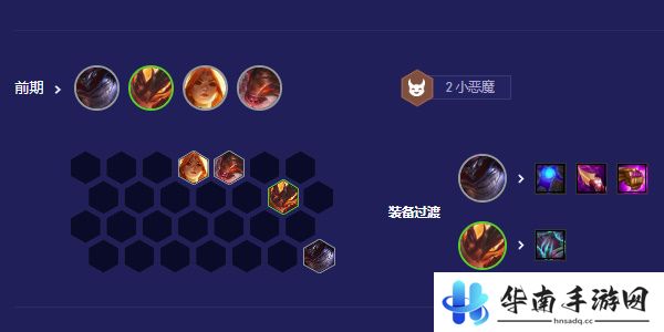 云顶之弈s5.5黎明卡尔玛阵容