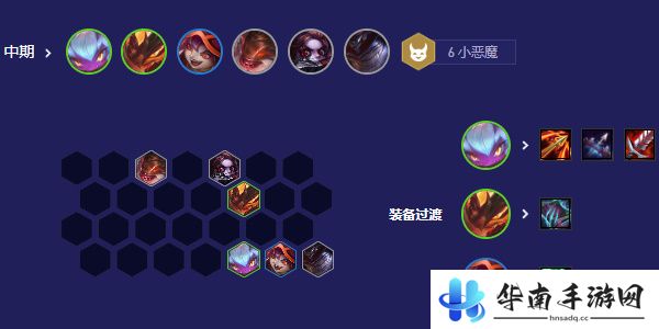 云顶之弈s5.5小恶魔阵容