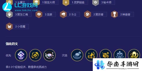 云顶之弈s5.5龙族九五怎么玩