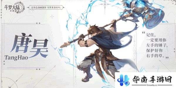 斗罗大陆逆转时空最强英雄