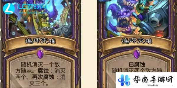 炉石传说腐蚀怎么触发