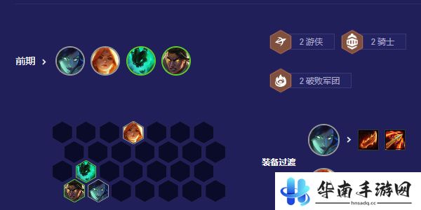云顶之弈s5.5薇恩阵容