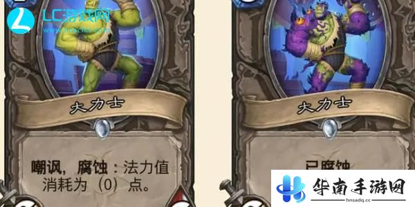 炉石传说腐蚀怎么触发