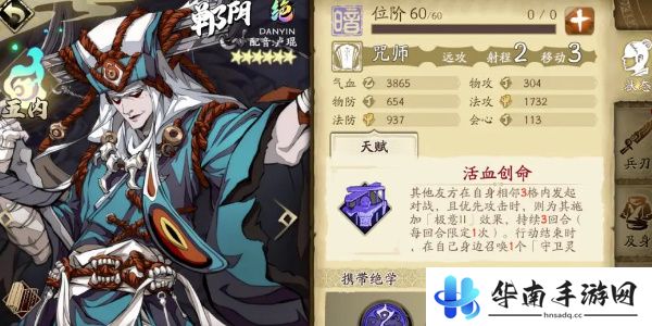 天地劫幽城再临2024强度排行