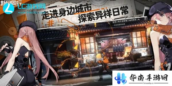 新月同行官服和b服区别